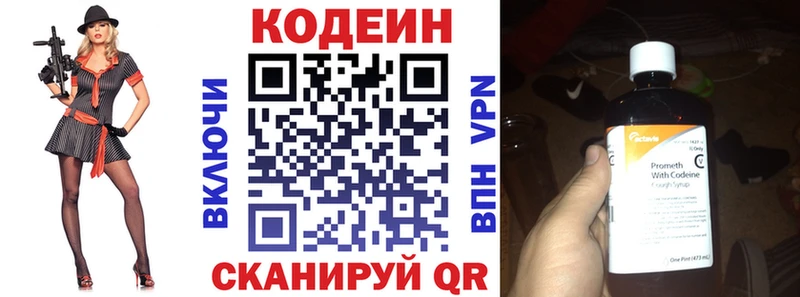 OMG ONION  Котельнич  Кодеиновый сироп Lean Purple Drank 