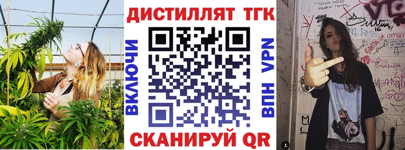 Дистиллят ТГК вейп с тгк  Котельнич 